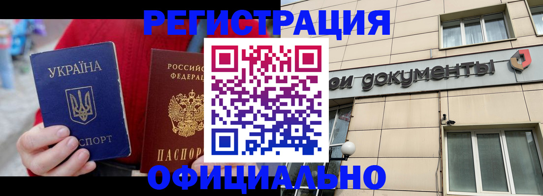 купить прописку в Красном Сулине