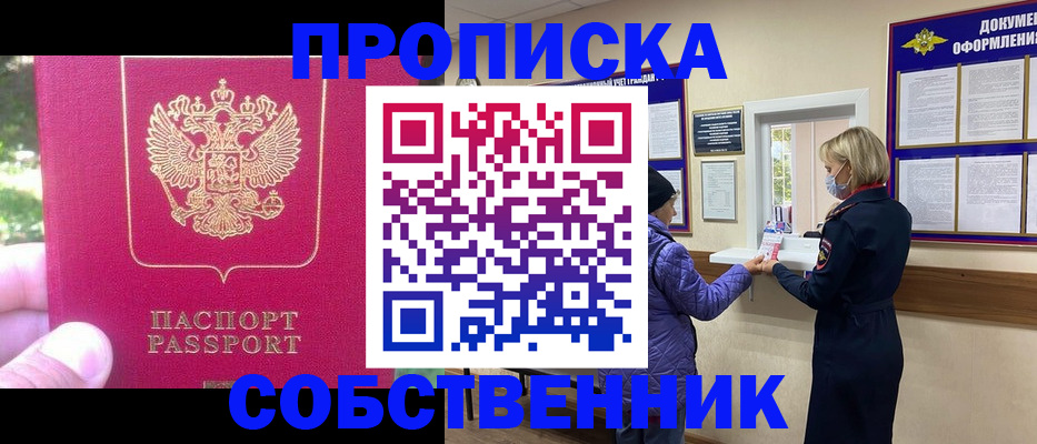 найти адрес прописки в Красном Сулине
