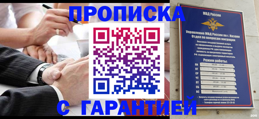 прописка законно в Красном Сулине