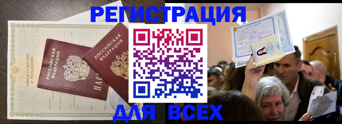временная регистрация госуслуги в Красном Сулине